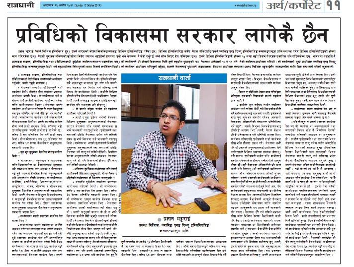Media coverage photo
