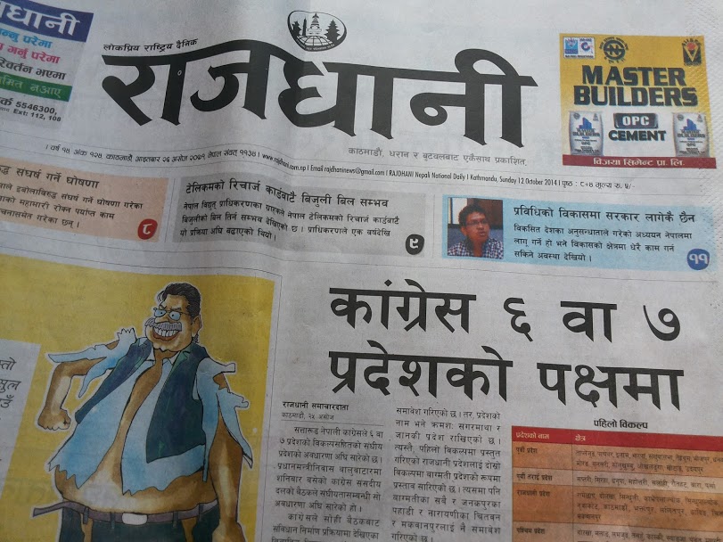 Media coverage photo